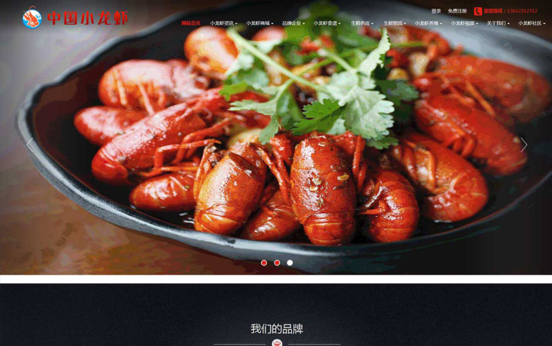 中國特產(chǎn)小龍蝦